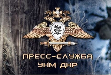 Пресс-служба УНМ ДНР: Провокации ВСУ под Горловкой
