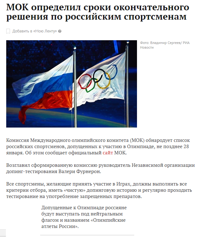Выступали под нейтральным флагом. Россия выступает под нейтральным флагом. Нейтральный флаг России. Выступление под нейтральным флагом. Сборная под нейтральным флагом.