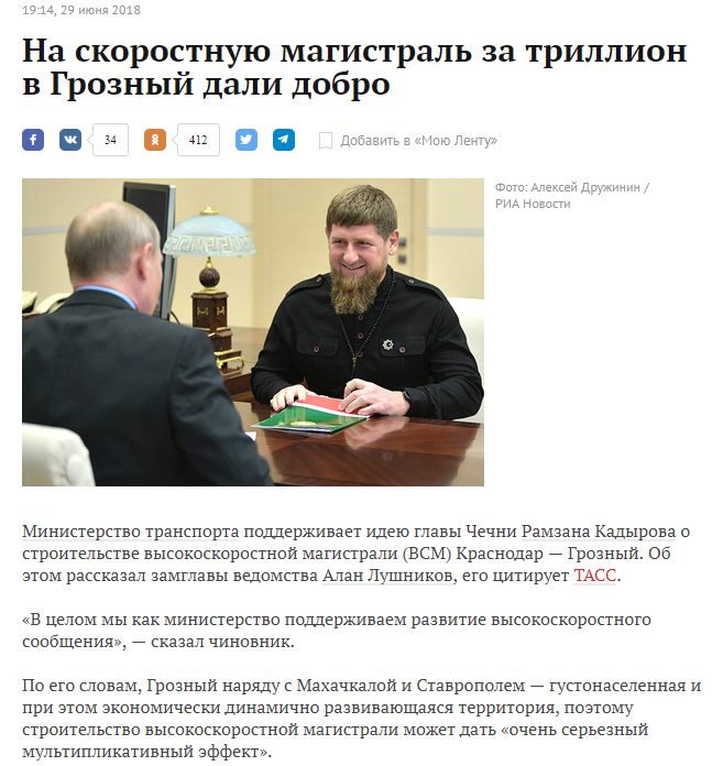Есть слово грозна. Кадыров деньги. Купюра с Кадыровым. Кадыров извинись.