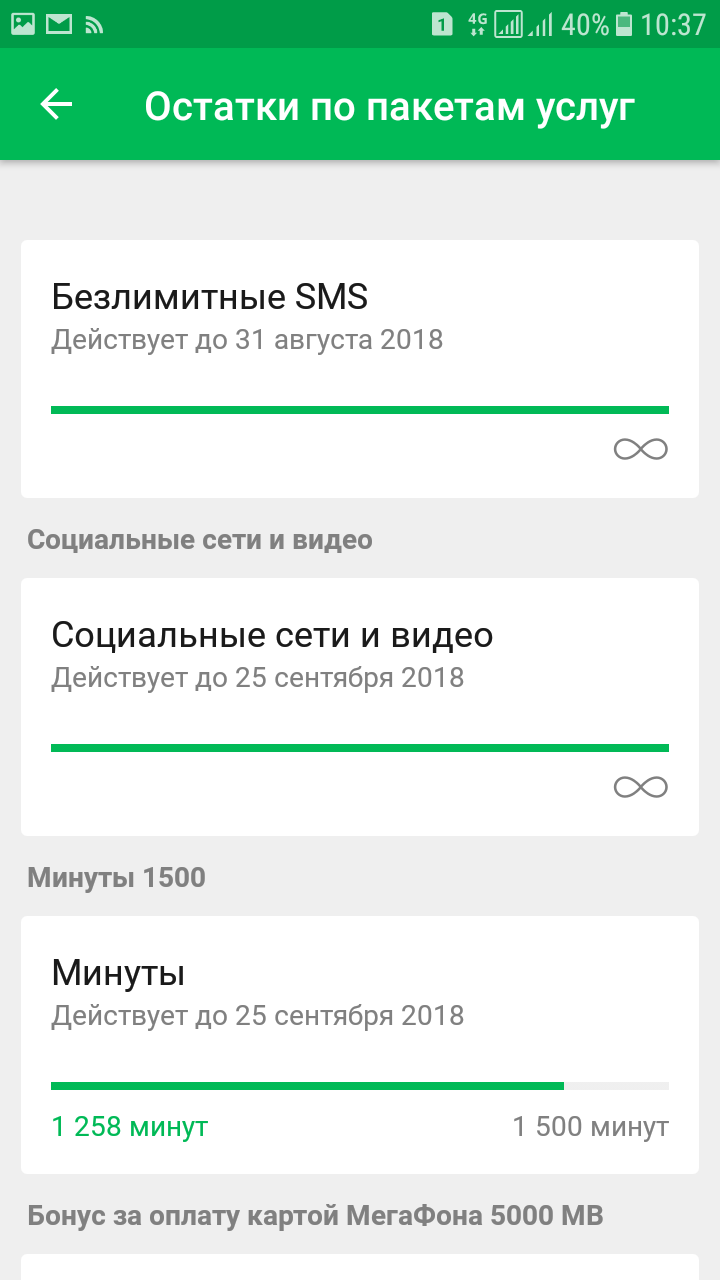 Мобильные платежи мегафон 35 рублей как отключить. Банк раунд МЕГАФОН. Платежи банк раунд. Мобильные платежи банк раунд что это. Отключить мобильные платежи МЕГАФОН.