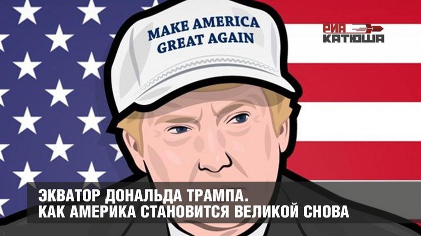 Как америка стала америкой. Сделаем Америку снова Великой. Сделаем Америку снова Великой Мем. Сделай Америку снова Великой мага.