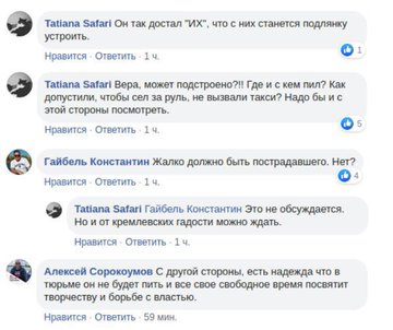 Пишет Алексей Иванов: Ефремов - сядет или отмажут?