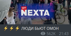 Два "нехта" из Варшавы. Как Телеграм-канал Nexta управляет протестами в Минске и кто за ним стоит