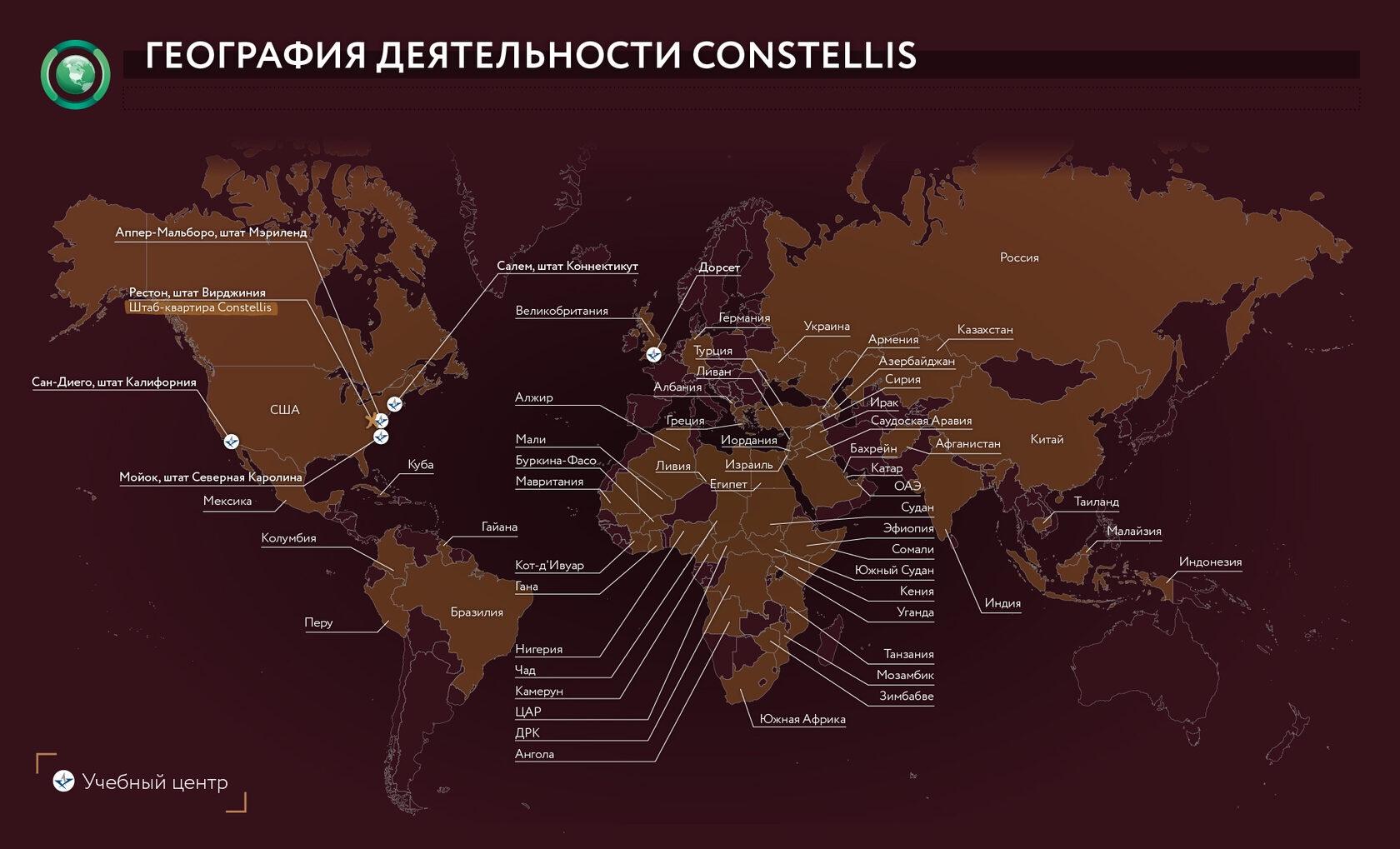 Выходы чвк эпицентр. Численность самых крупных ЧВК. Частные военные компании мира список. ЧВК инфографика. ЧВК России список.