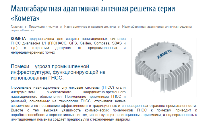 Адаптивные антенные решетки презентация