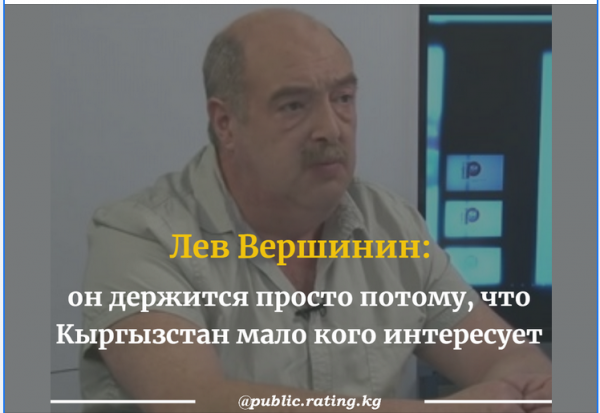 Лев вершинин пир