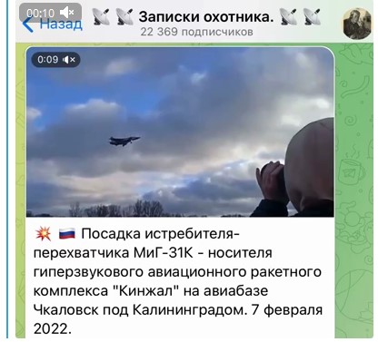 Размещение российского МиГ-31К с гиперзвуковой ракетой "Кинжал" В Калининграде