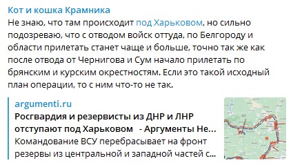 Андрей Медведев: О ситуации в районе Харькова