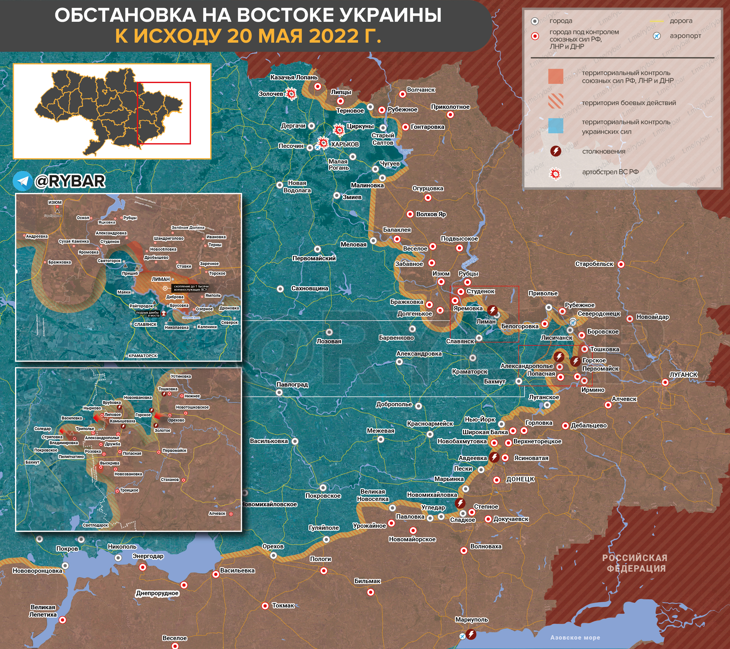 Карта освобождаемой украины на сегодняшний день. Карта военных действий на Украине. Лиман Украина на карте боевых действий. Карта боев специальной военной операции. Карта Украины военные действия 2022г.