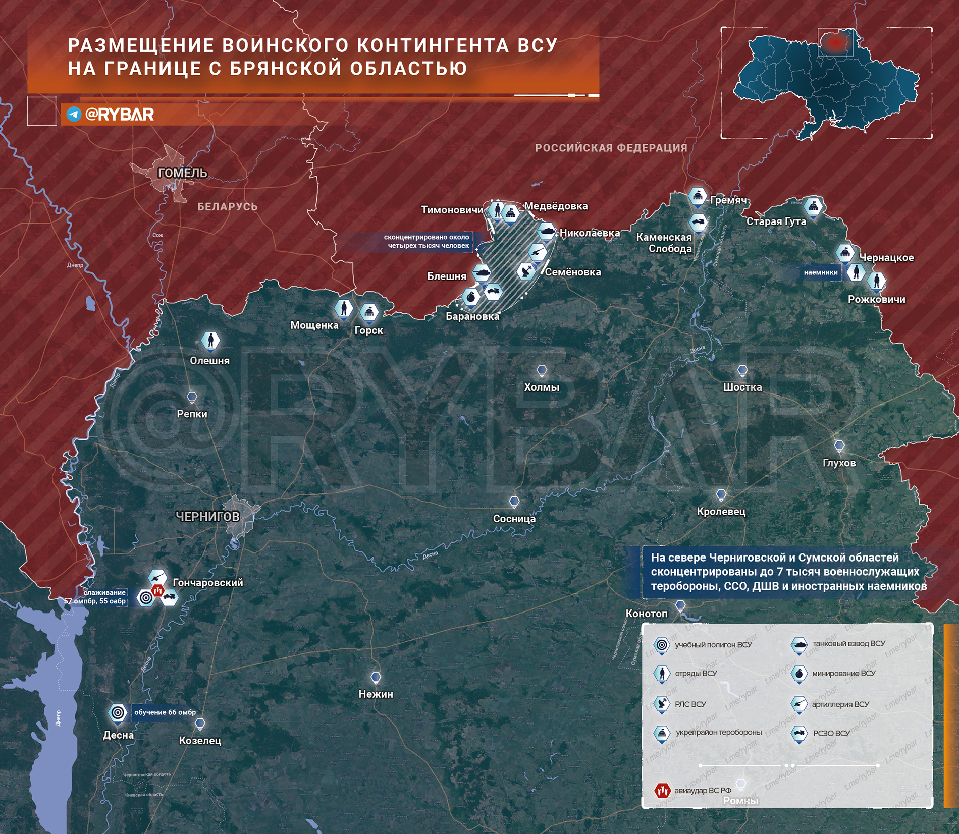 Ситуация на брянской границе с украиной
