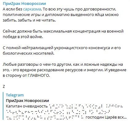 Андрей Морозов: Впереди ещё много страшной и кровавой войны за выживание нас как народа, за выживание нашего государства и уничтожение нацистской Украины