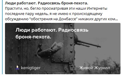 Андрей Морозов: По проблематике радиосвязи "брони"