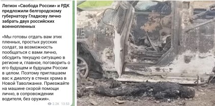 Юрий Котенок: Гладков подтвердил заход украинских террористов в Новую Таволжанку