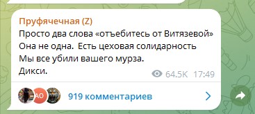 Синяя Борода: Предложение от менеджера Витязевой, которое невозможно проигнорировать