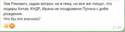 Лев Вершинин: Чтобы это значило?