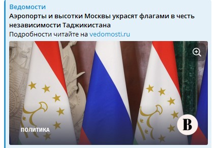 Александр Дюков: Про вывешивание флагов Таджикистана в Москве