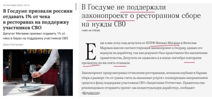 РИА Катюша: Малый шаг в правильном направлении, но сделает ли его Госдума