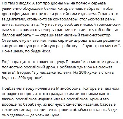 Платон Маматов: О перспективах импортозамещения в отечественном дроностроении
