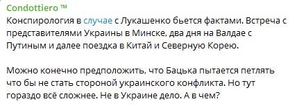 Win-Win: Некая демонстрация от Лукашенко