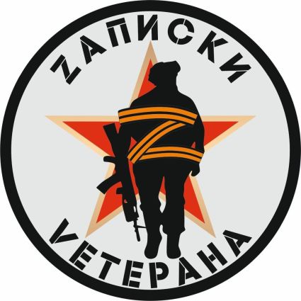 Записки Ветерана: Шебекино превратился в Донецк
